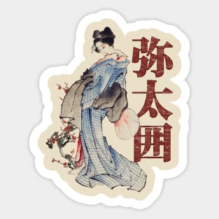 Beauty Geisha Kanji japanese art Sticker